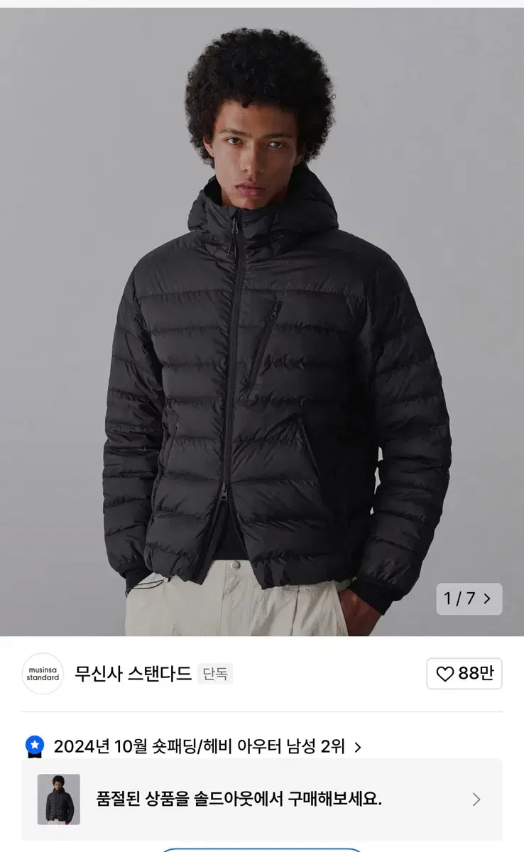 (2XL) 무탠다드 시티 레저 후디드 라이트 다운 재킷